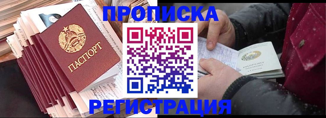 временная регистрация госуслуги в Покрове